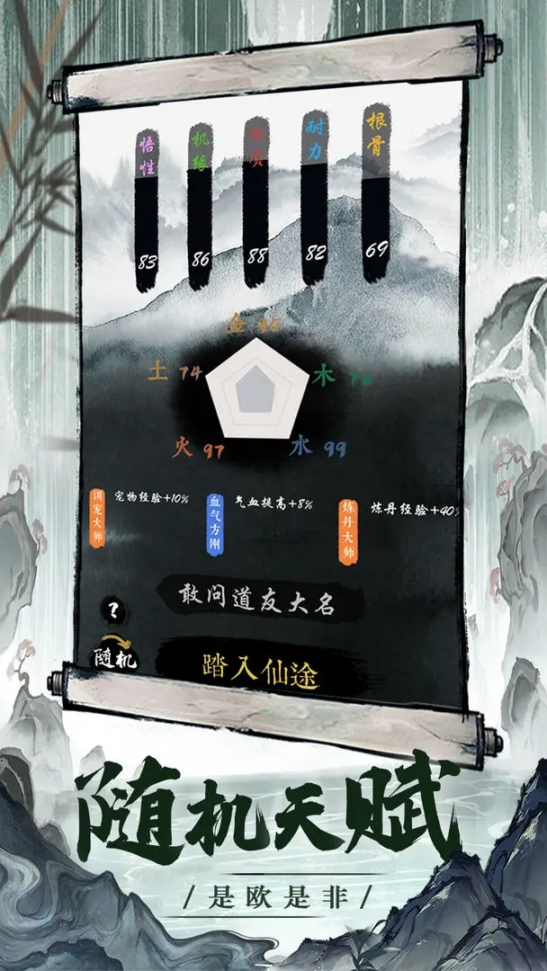 一介散修內置菜單免廣告版