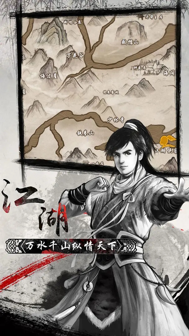 單機群俠傳折相思
