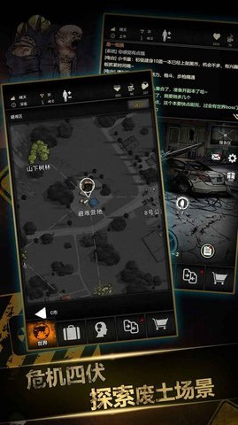 幸存者生存挑戰(zhàn)最新版