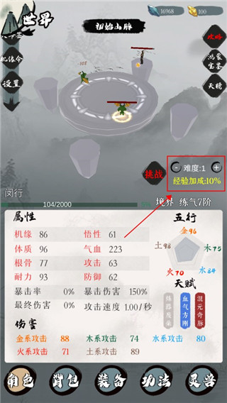 一介散修內置菜單免廣告版
