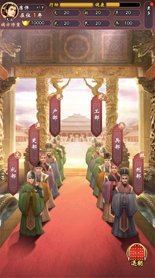 皇帝人生內(nèi)置菜單版