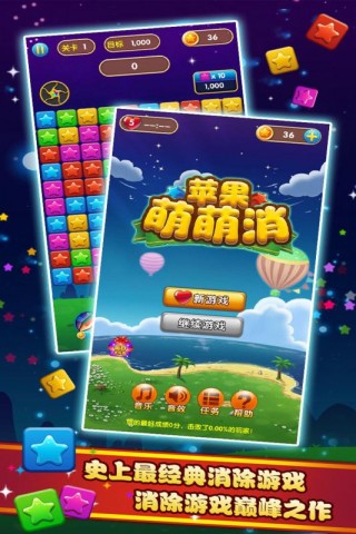 蘋果萌萌消