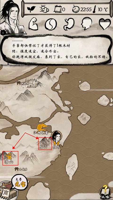 單機群俠傳折相思