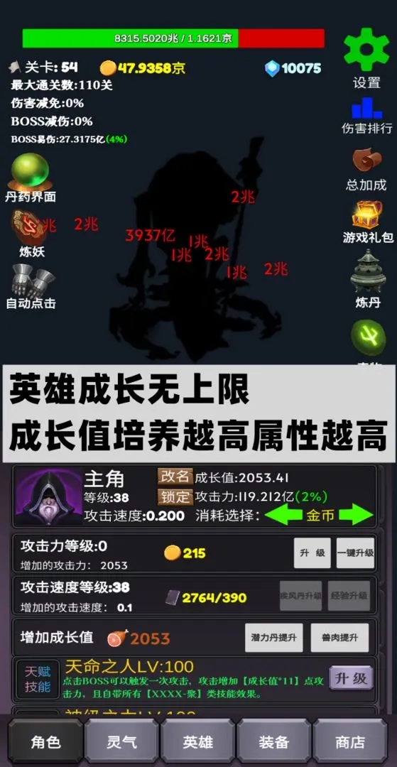 下一個(gè)BOSS免廣告