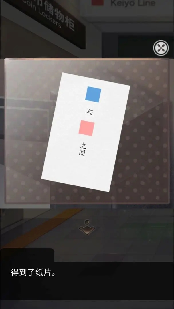 雨中東京站中文版