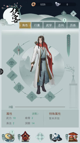 悠悠江湖內(nèi)置菜單