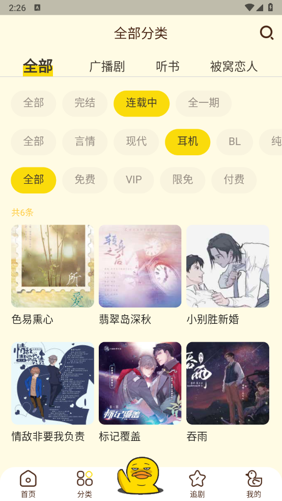沖鴨FM2025