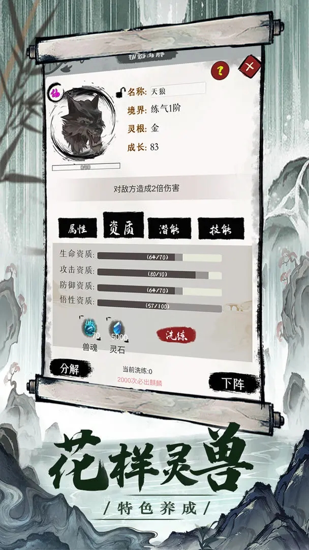 一介散修內置菜單免廣告版