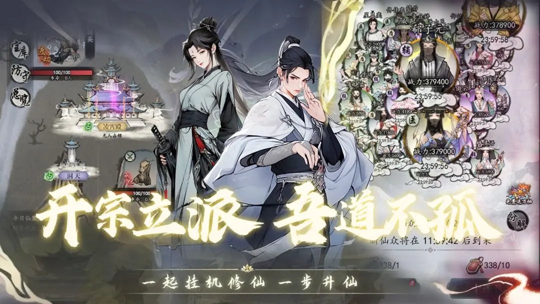 仙界幻世錄緣定三生最新版