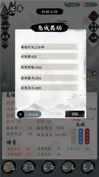 一介散修內置菜單免廣告版
