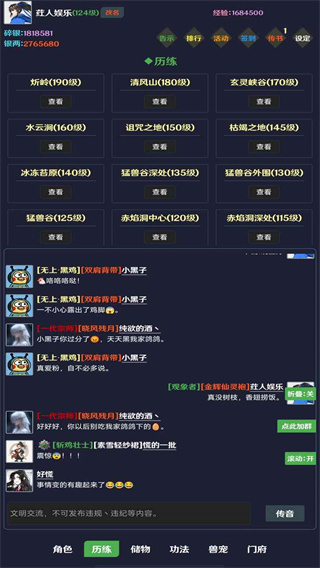 簡武無限資源版