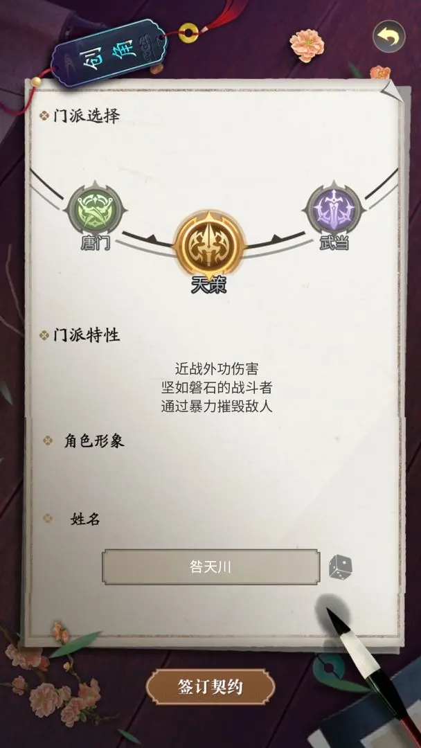 悠悠江湖內(nèi)置菜單