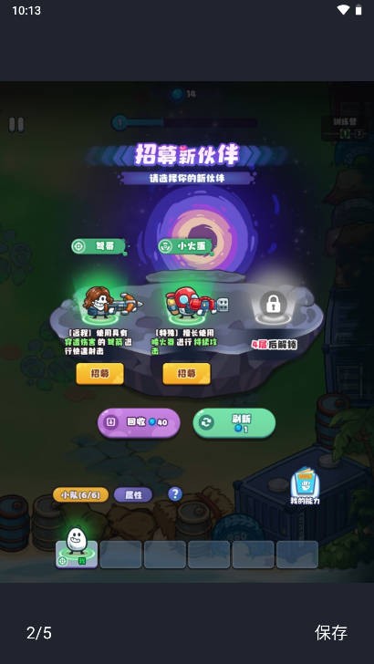 戰(zhàn)斗吧茶葉蛋免廣告