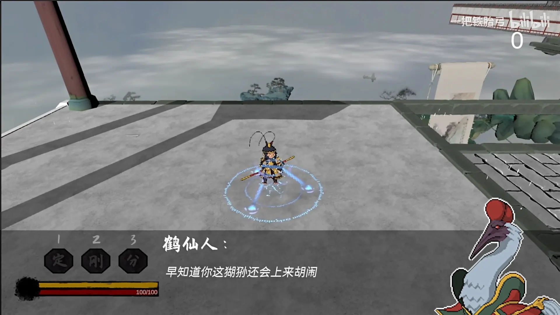 黑神話之義薄云天手機版