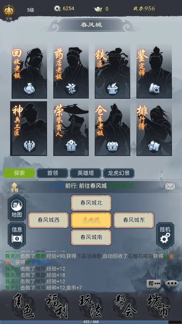 悠悠江湖內(nèi)置菜單