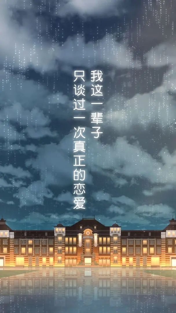 雨中東京站中文版