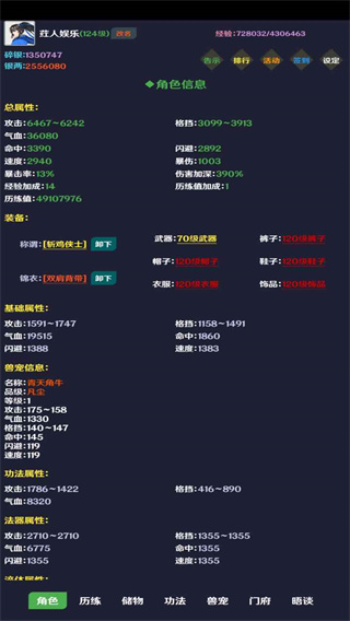 簡武無限資源版
