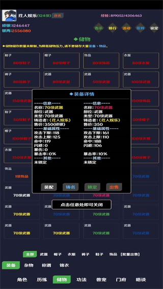 簡武無限資源版