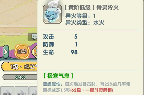 靈劍仙師內購版