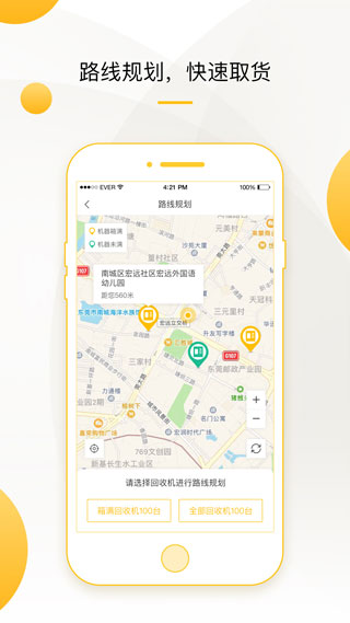 小黃狗回收員
