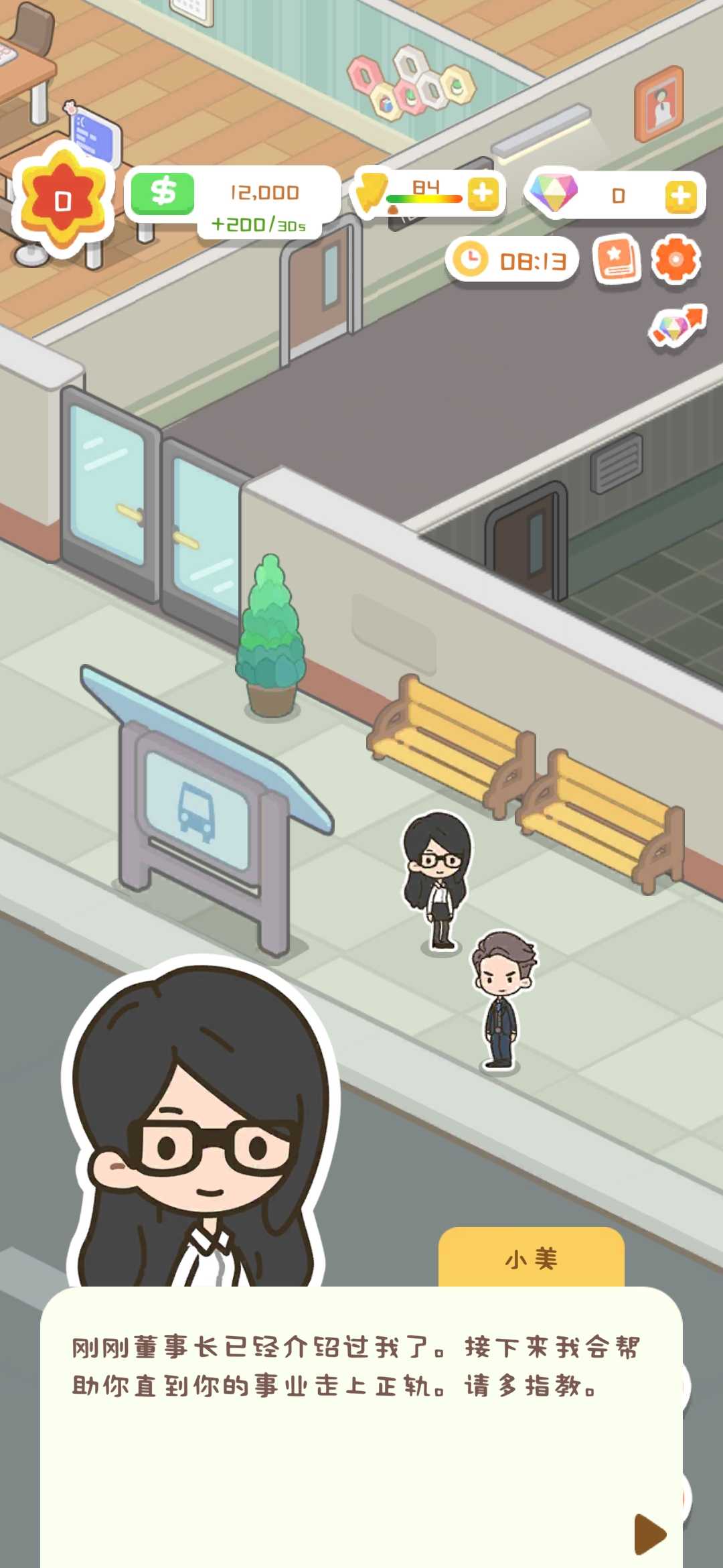 買不起的房產模擬器折相思