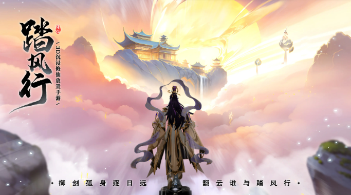 踏風行平民玩家宗門怎么選