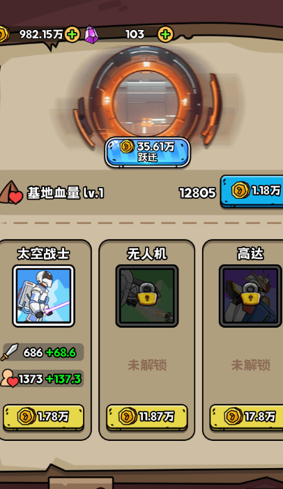 人類無限進(jìn)化