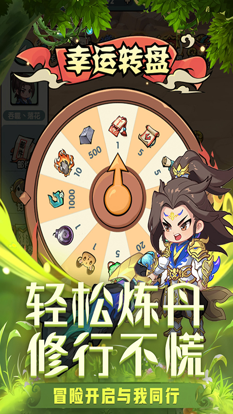 靈劍仙師內購版