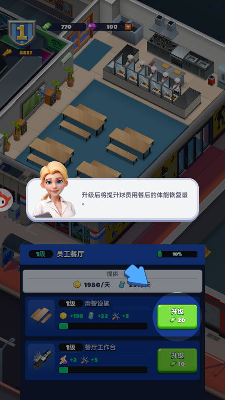 王者十一人游戲手機版