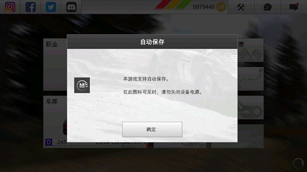 拉力賽車3無限金幣解鎖全部車輛版