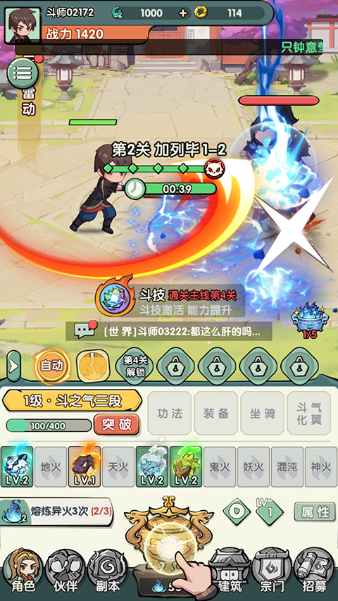 靈劍仙師內購版