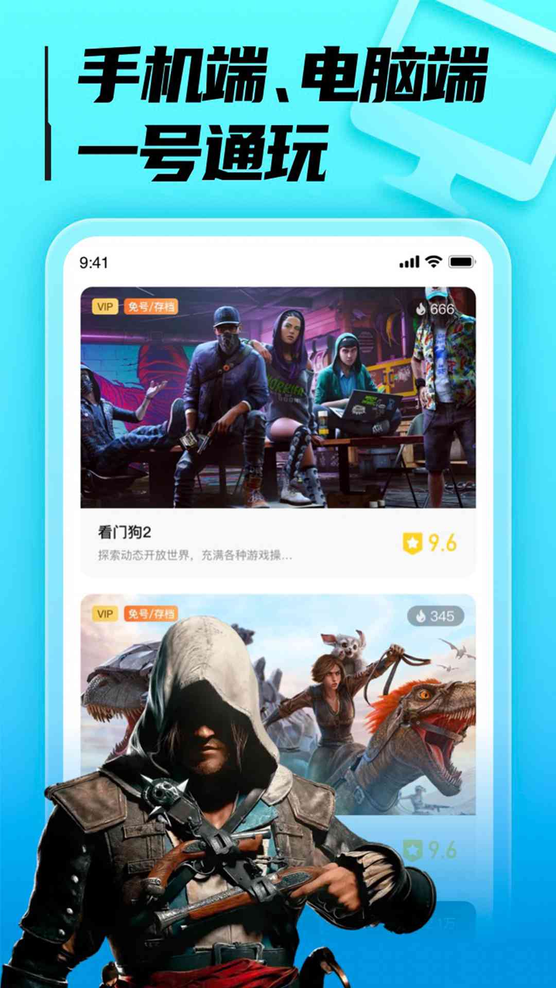 胖達云游