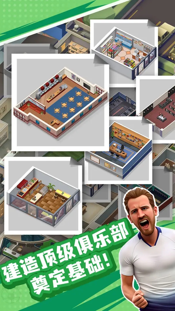 王者十一人游戲手機版