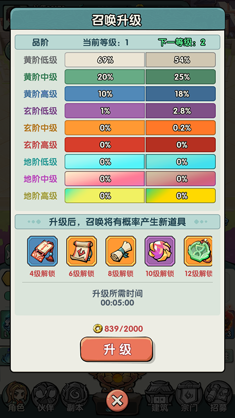 靈劍仙師內購版
