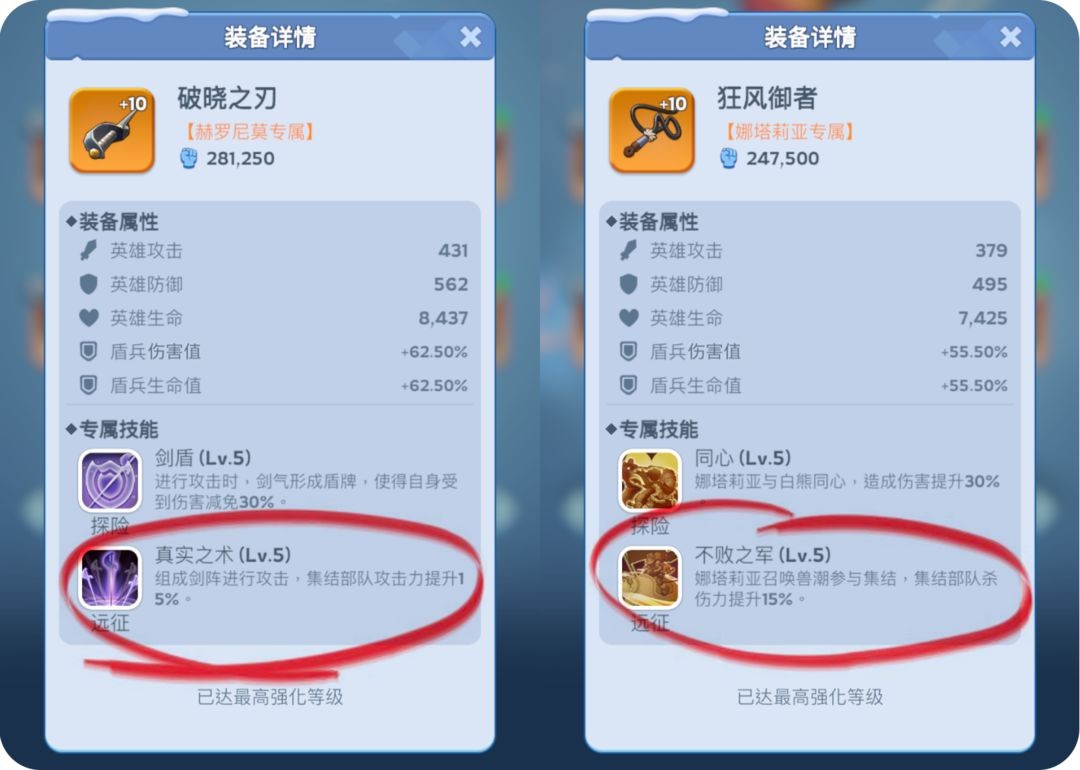 無(wú)盡冬日內(nèi)置菜單