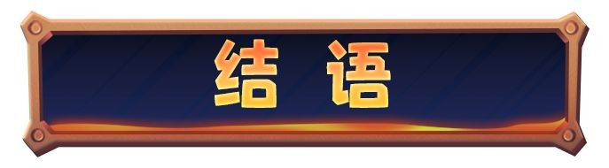 無(wú)盡冬日內(nèi)置菜單