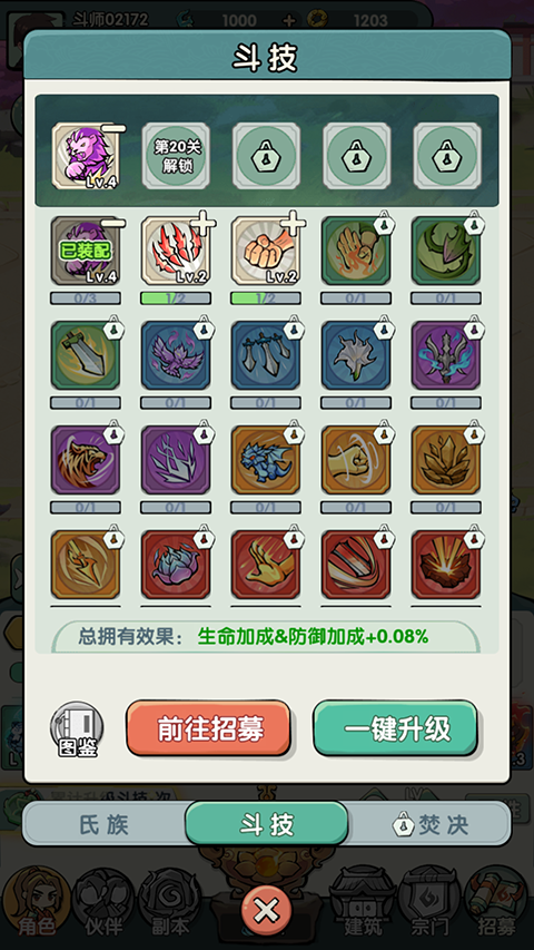 靈劍仙師內購版