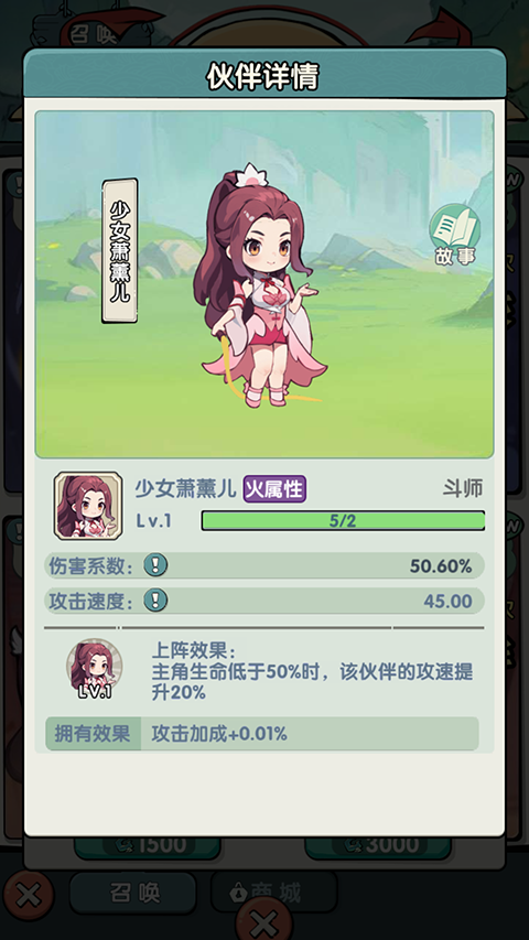 靈劍仙師內購版