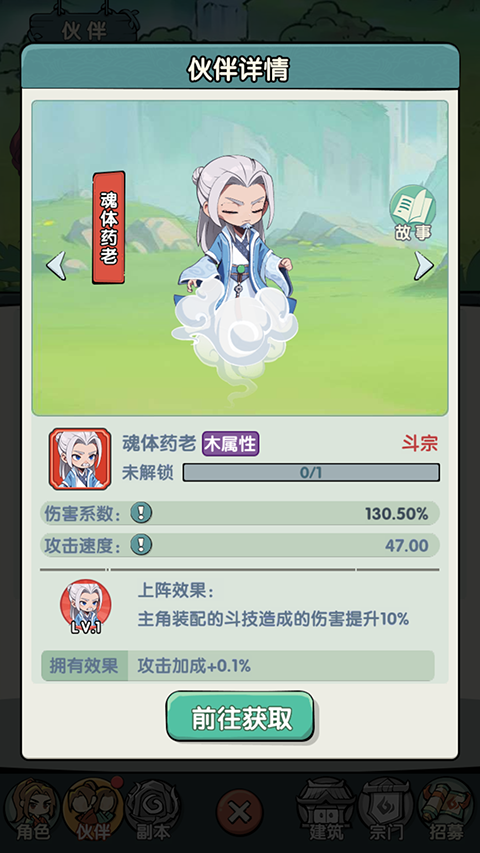 靈劍仙師內購版