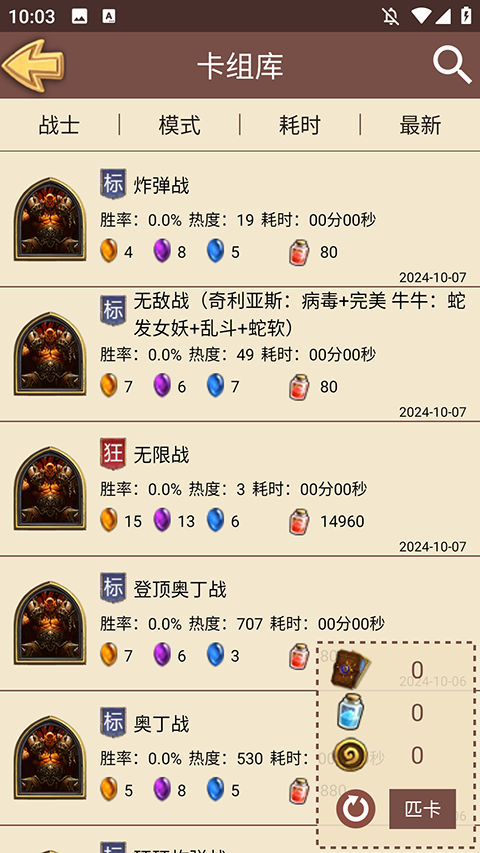爐石傳說盒子手機版