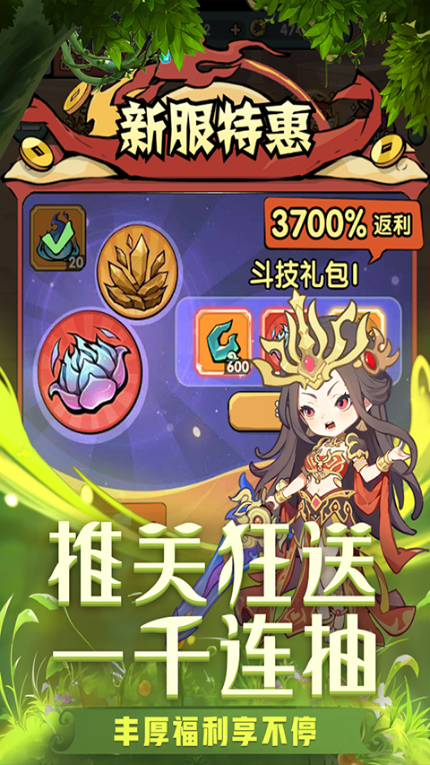 靈劍仙師內購版