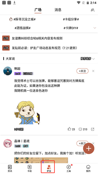 爐石盒子手機版