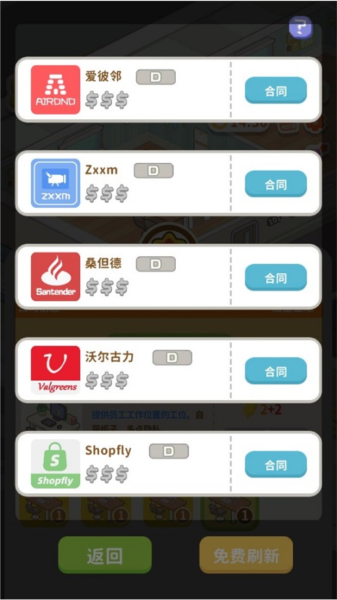 買不起的房產模擬器折相思