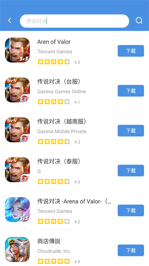 gamestoday國際服下載2025最新版