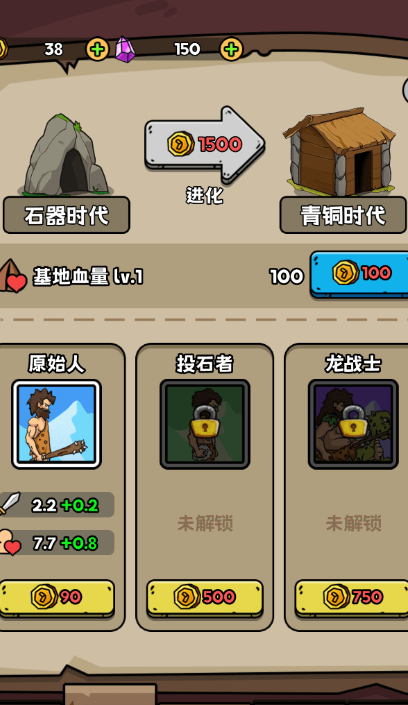 人類無限進(jìn)化