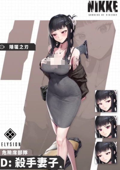 勝利女神新的希望D殺手妻子怎么樣-勝利女神新的希望D殺手妻子介紹
