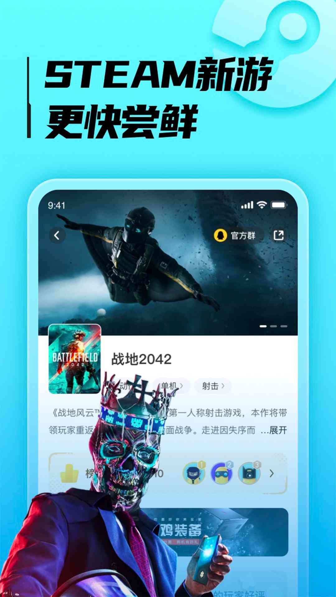 胖達云游