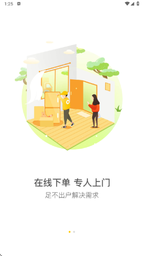 小黃狗回收員