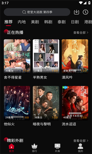心雨影評影視大全