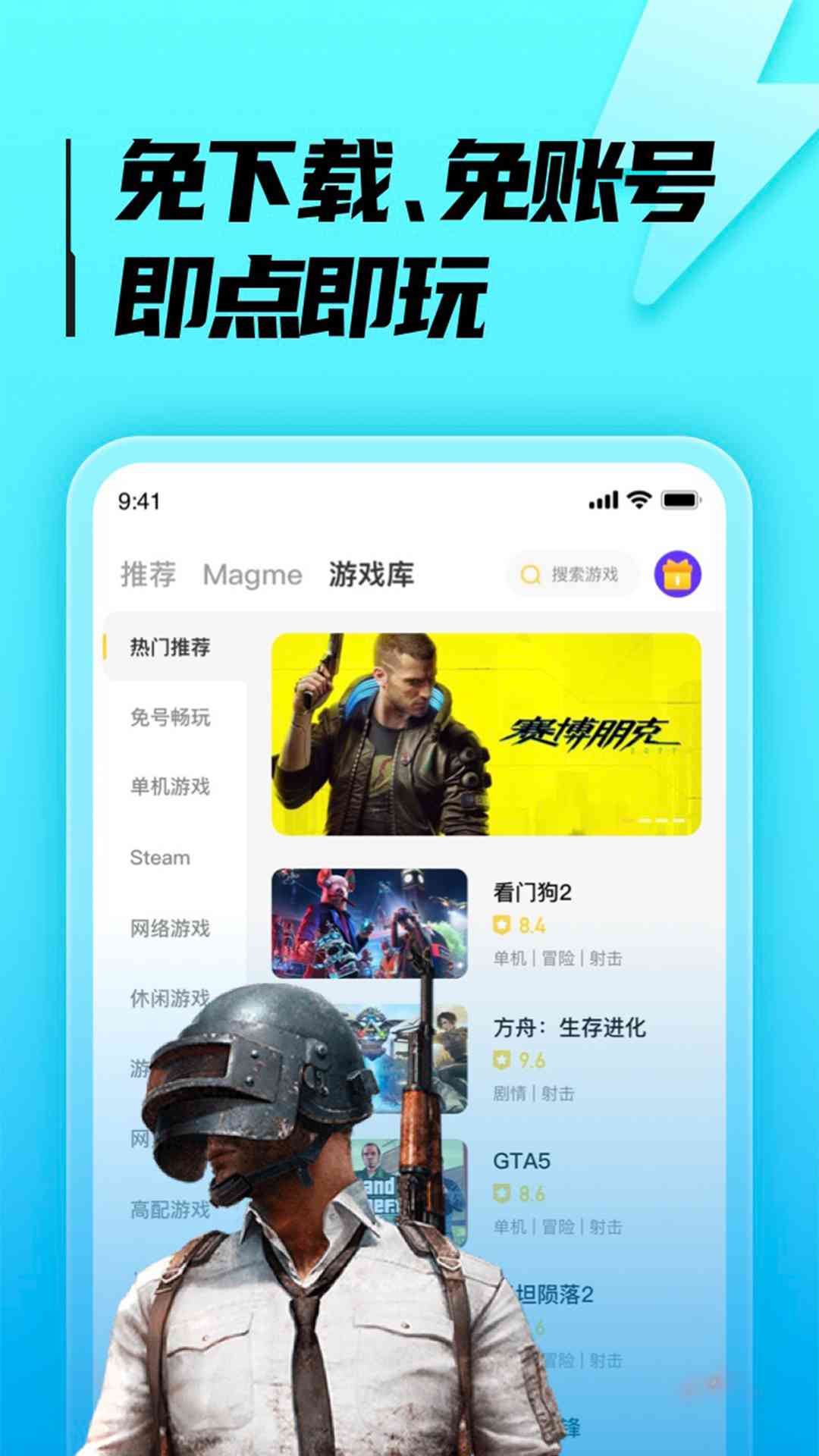 胖達云游
